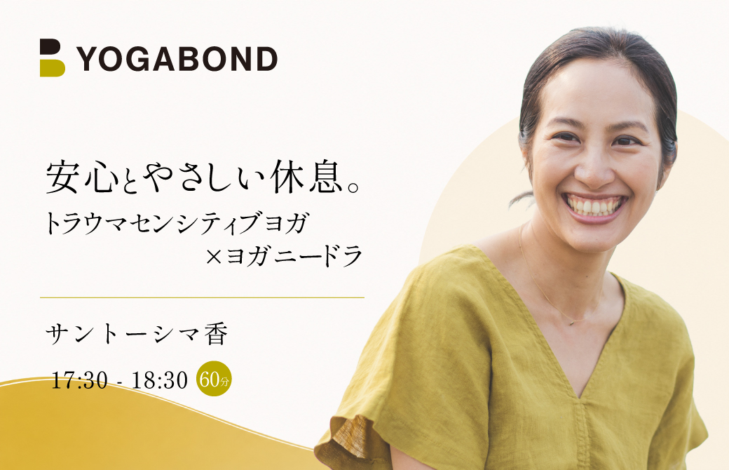 サントーシマ香