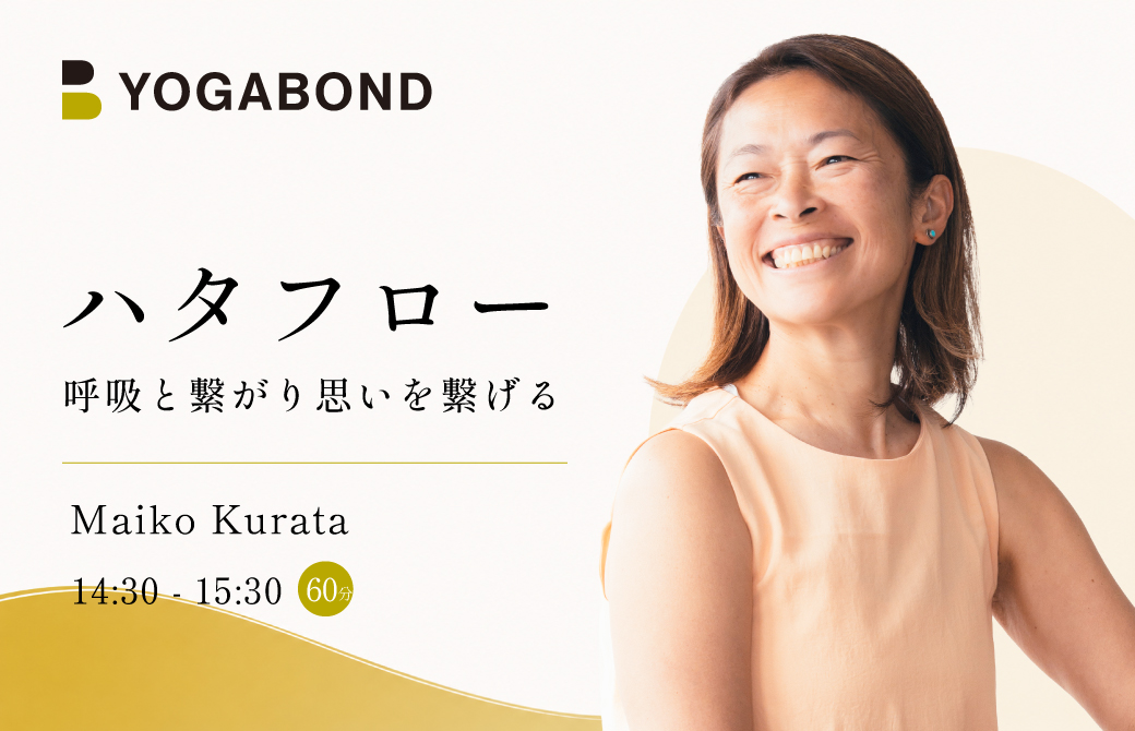 Maiko Kurata