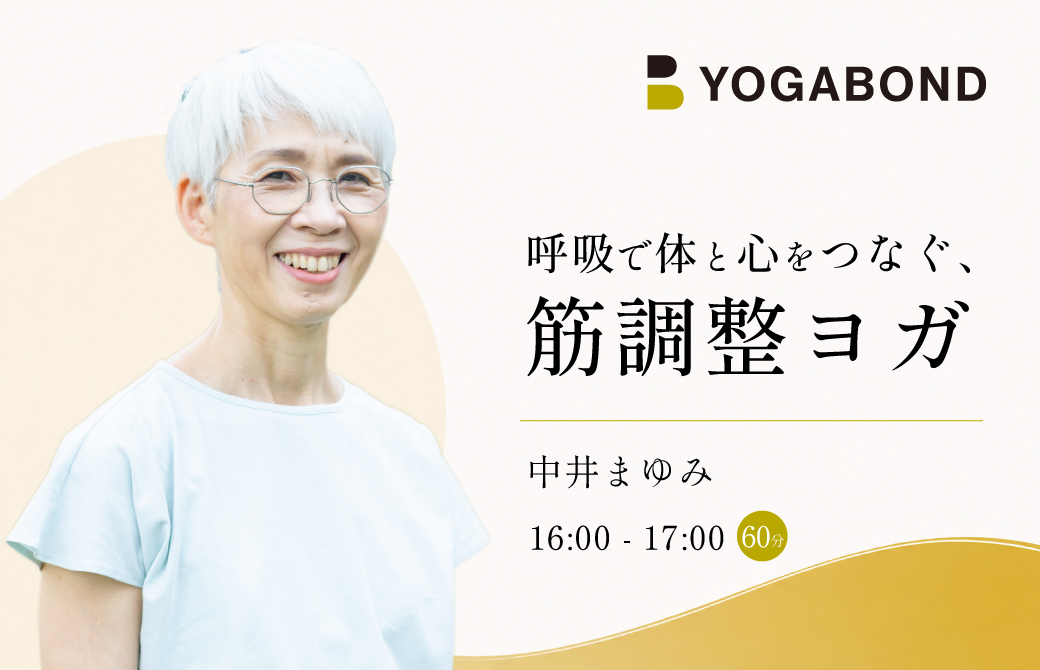 中井まゆみ