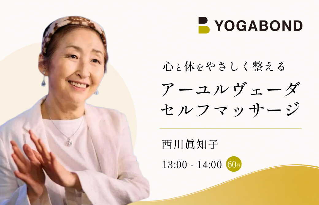 西川眞知子