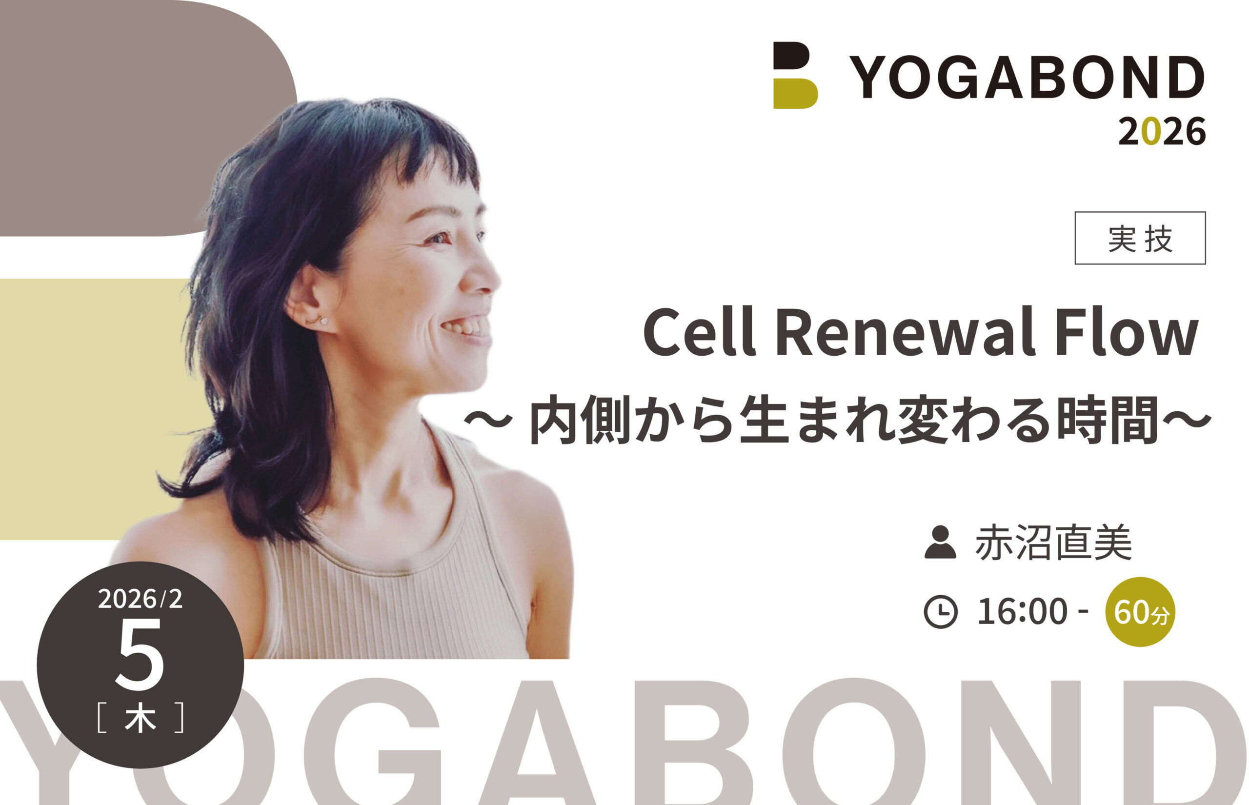Cell Renewal Flow 〜 内側から生まれ変わる時間〜【YOGABOND2026】