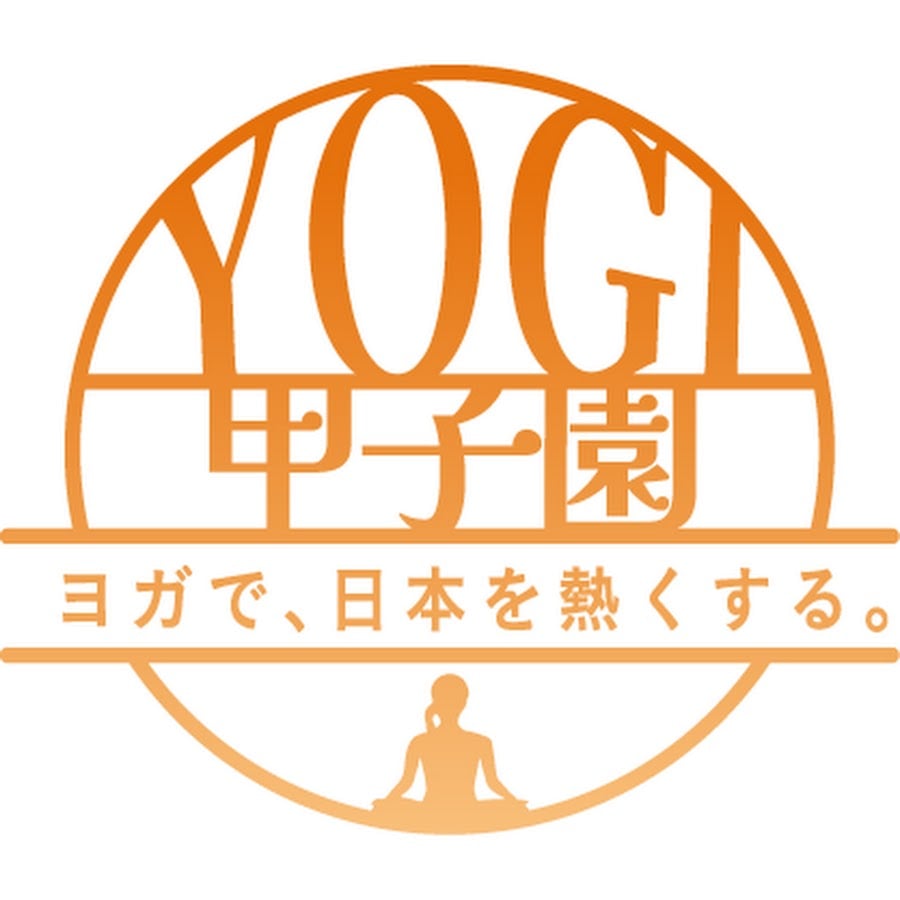 ヨギ甲子園 ファイナリスト8名 最終審査